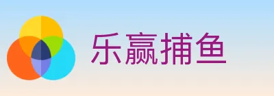 乐赢捕鱼 logo